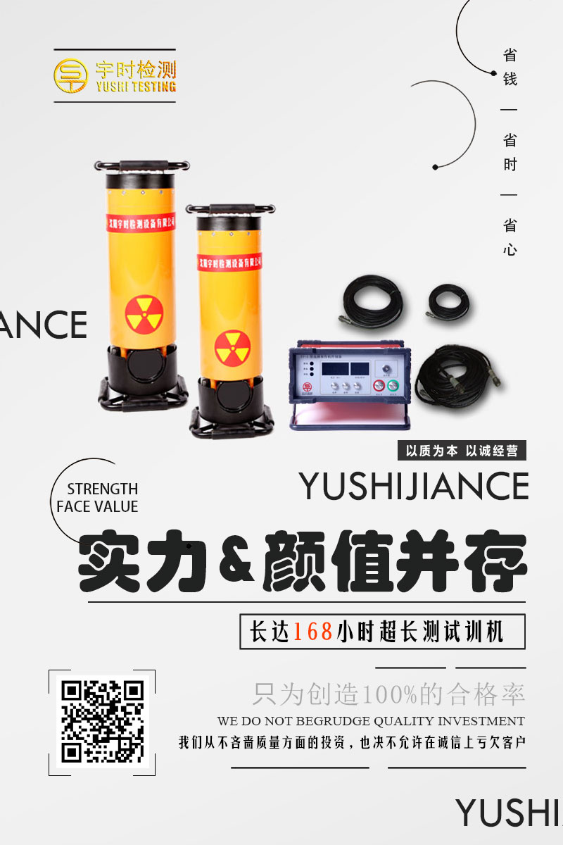 沈陽宇時檢測設備有限公司產(chǎn)品圖20200410.jpg